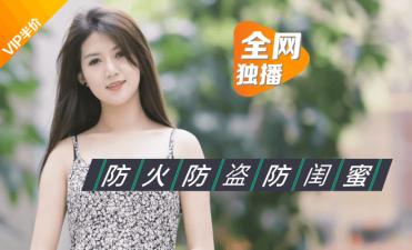 董小宛：綠茶閨蜜互舔蜜穴 樂播高清1080P