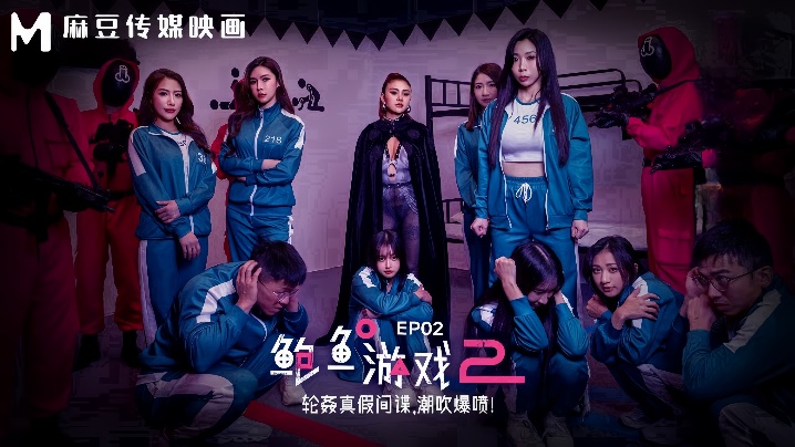 MDL0010-2 夏晴子艾熙双飞间谍 鲍鱼游戏爆操潮吹狂喷