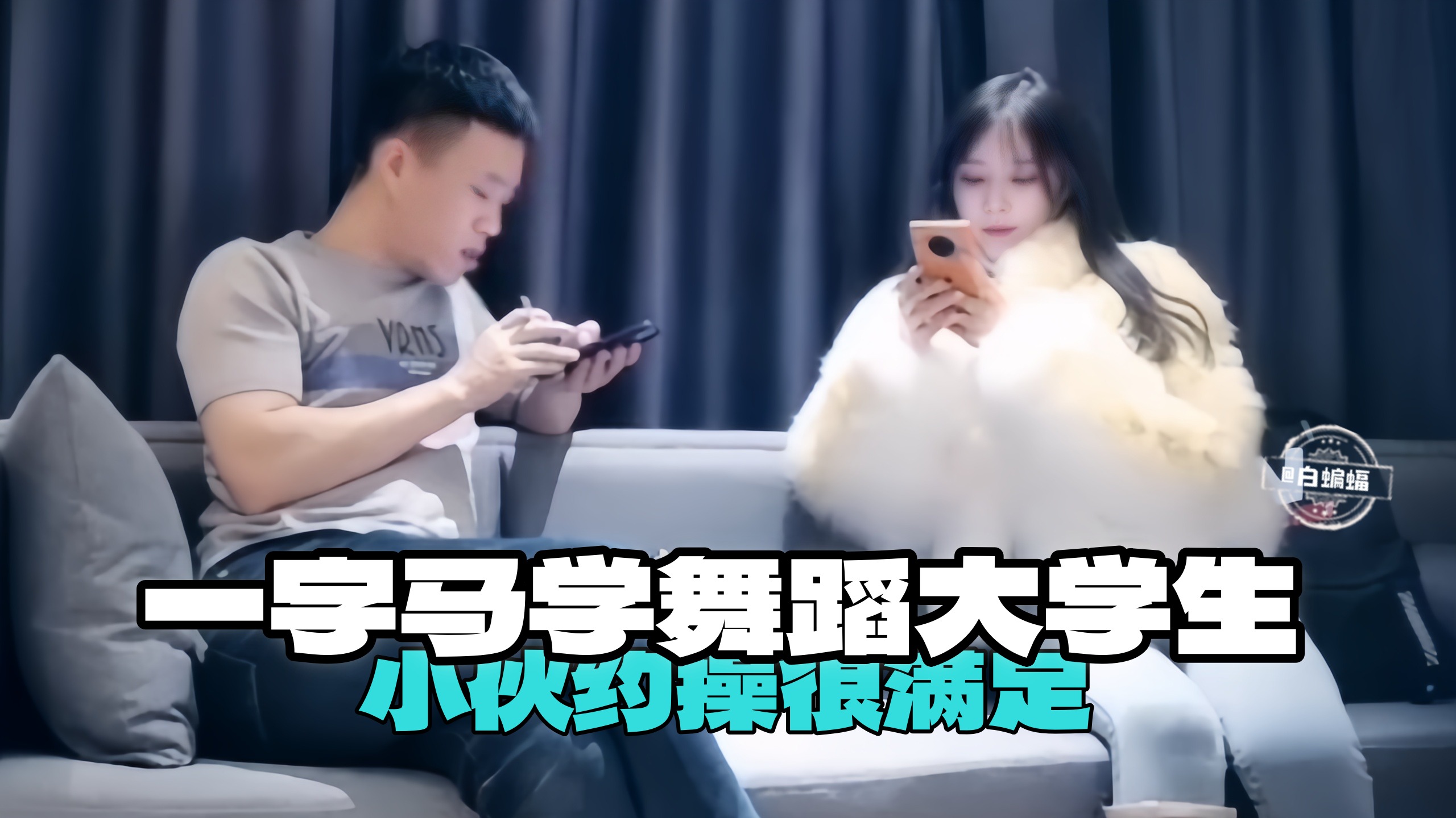 [无码流出] 舞蹈系学妹一字马被操到求饶